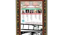 برگزاری نشست تخصصی «سینمای ایران و هویت ملی» در دانشگاه بینالمللی سوره