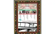 برگزاری نشست تخصصی «سینمای ایران و هویت ملی» در دانشگاه بین‌المللی سوره