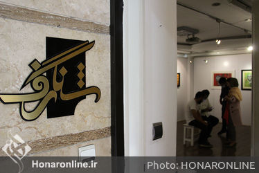 نمایشگاه گروهی " آن یکی شیر" در گالری شنگرف