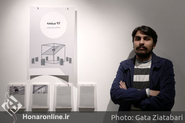 افتتاحیه نمایشگاه طرح های برگزیده "جایزه ویستا" در گالری ویستا
