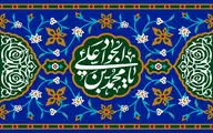 معرفی آثار ادبی در ثنای میلاد امام محمدتقی(ع) | بر زبان شکر خداى دادگر دارد رضا | جواد جود خداوند آسمان‌ها هست