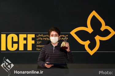 سی و سومین جشنواره بین المللی فیلم های کودکان و نوجوانان