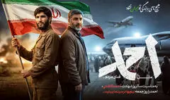 «احمد» جمعه نیم‌بها اکران می‌شود