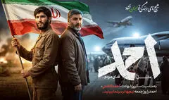 «احمد» جمعه نیم‌بها اکران می‌شود