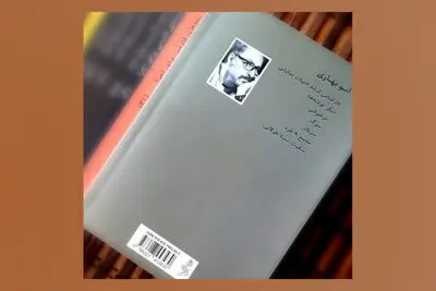 نمایشنامه «مرد شده»  منتشر شد