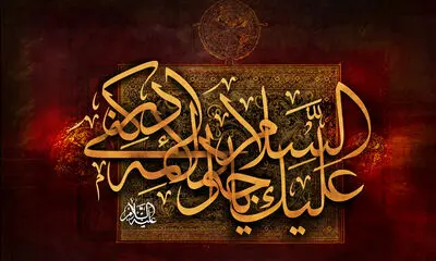 معرفی آثار ادبی در رثای شهادت امام محمد تقی(ع) | بخشنده تو خدای کرم تو جواد تو | الطاف کاظمین به مشهد کشیده است
