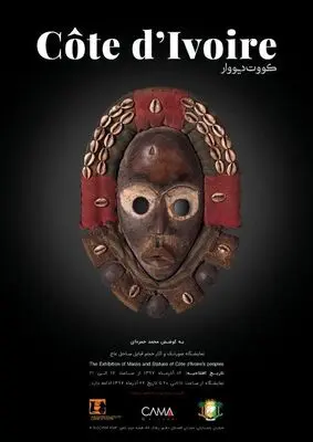 Tehran gallery to showcase African masks, sculptures