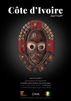 Tehran gallery to showcase African masks, sculptures