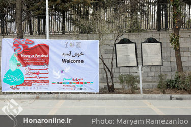 جشنواره نوروزی سین هشتم در کاخ نیاوران