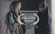 «نور» به بیست و یکمین جشنواره فلت‌لند آمریکا رفت