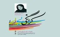 برنامه