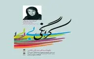 برنامه