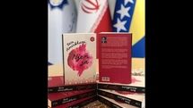 Reza Amirkhani's Persian novel ''His Ego'' published in Bosnian