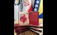 Reza Amirkhani's Persian novel ''His Ego'' published in Bosnian