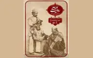 نمایشگاه مجازی عکس تاریخی‌ 