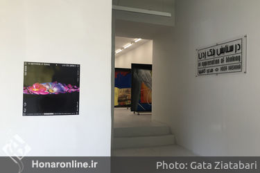 نمایشگاه آثار هدی کاشیها در گالری مدار موازی