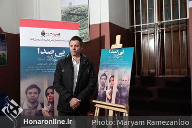 اکران خصوصی فیلم سینمایی " بی صدا " در موزه سینما