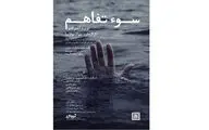 نمایش 