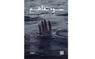 نمایش 