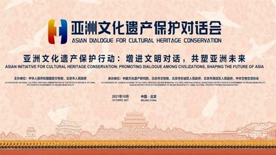 ‘Asian Dialogue for Cultural Heritage Conservation’ kicks off
