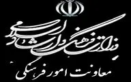 برگزاری کارگاه آموزشی ثبت سفارش کتاب و تخصیص ارز نیمایی