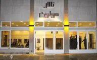 فصل دیدن نمایش‌های تجربی و نوجو / آخر هفته با تالار دانشگاهیان تئاتر ایران 