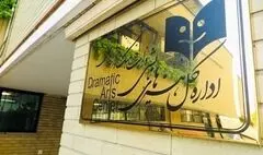 اجرای بسته جامع آموزش نمایشنامه‌نویسی در سراسر کشور