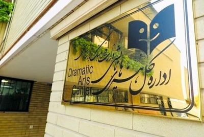 اجرای بسته جامع آموزش نمایشنامه‌نویسی در سراسر کشور