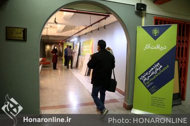 تحویل آثار هنرمندان به چهاردهمین جشنواره هنرهای تجسمی فجر