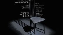 محاکمه‌ یک جسد نمایش‌نامه‌ خوانی می‌شود