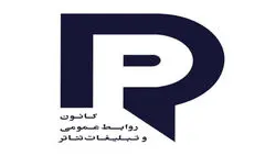 معرفی رئیس و نایب‌رئیس هیات مدیره کانون روابط عمومی خانه تئاتر