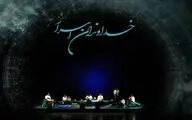 انتشار آلبوم تصویری همایون شجریان با کارگردانی رخشان بنی‌اعتماد