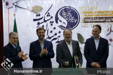 تجلیل از هنرمندان پیشکسوت متولدین اسفندماه 