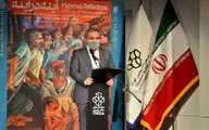 مراسم افتتاحیه نمایشگاه «آینه در آینه» در موزه هنرهای معاصر 