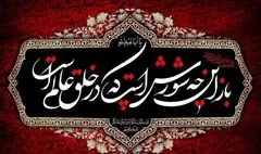 نگاهی به ویژه برنامه‌های رادیو در تاسوعا و عاشورا