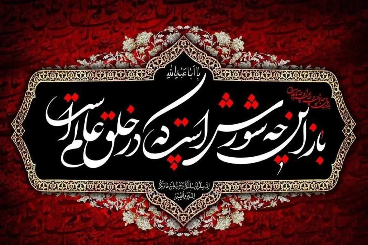 تماشای چند سوگواری هنرمندانه