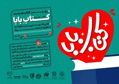 فرصتی برای ابراز محبت