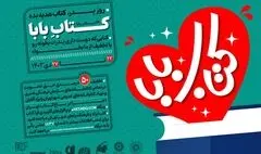 فرصتی برای ابراز محبت