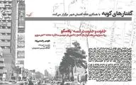 برگزاری نشست 