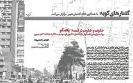 برگزاری نشست 