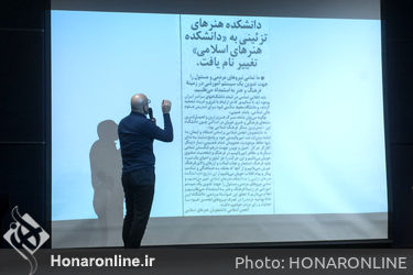 سلسله نشست‌های یازدهمین جشنواره هنرهای تجسمی فجر
