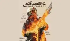ساخت مستندی درباره نقش آتش نشانان در جنگ