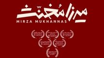 «میرزا مخنث» به تئاتر شهر رسید