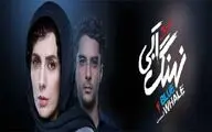 سریالی که به مخاطبان خود هشدار می‌دهد / نگاهی به 