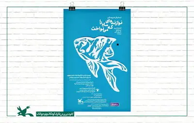 اجرای «نوازنده‌ای که ماه را می‌نواخت» بر صحنه مرکز تئاتر کانون