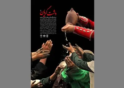  عکس‌های آیینی محرم در نگارخانه لاله