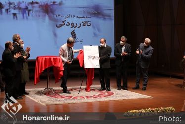 مراسم رونمایی از کتاب «دنیای شیشه‌ای ۲» در تالار رودکی