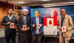 آیین رونمایی از کتاب «ماجرای زاریا» برگزار شد 