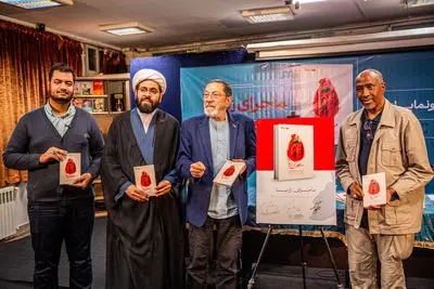 آیین رونمایی از کتاب «ماجرای زاریا» برگزار شد 