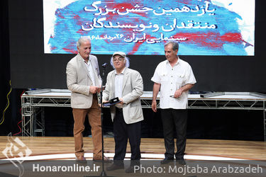 یازدهمین جشن بزرگ منتقدان و نویسندگان سینمایی ایران